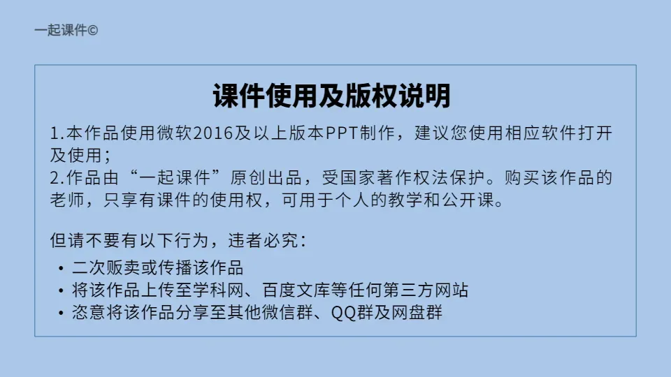 中考地理综合题狂丢分?《综合题答题技巧》一个课件全解决��-第23张图片-四季读书网