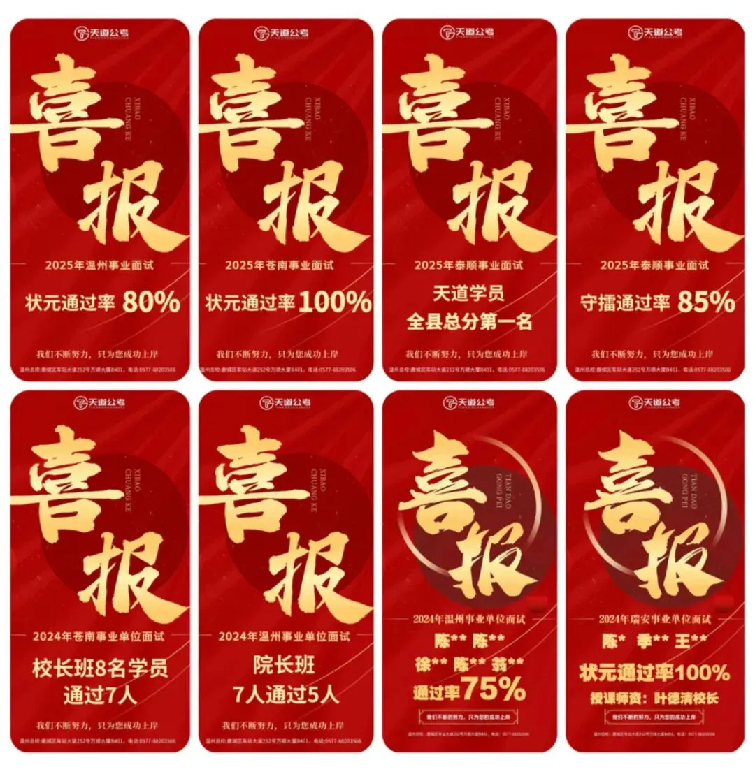 「浙江事业面试真题·每日一练」 day3-第3张图片-四季读书网