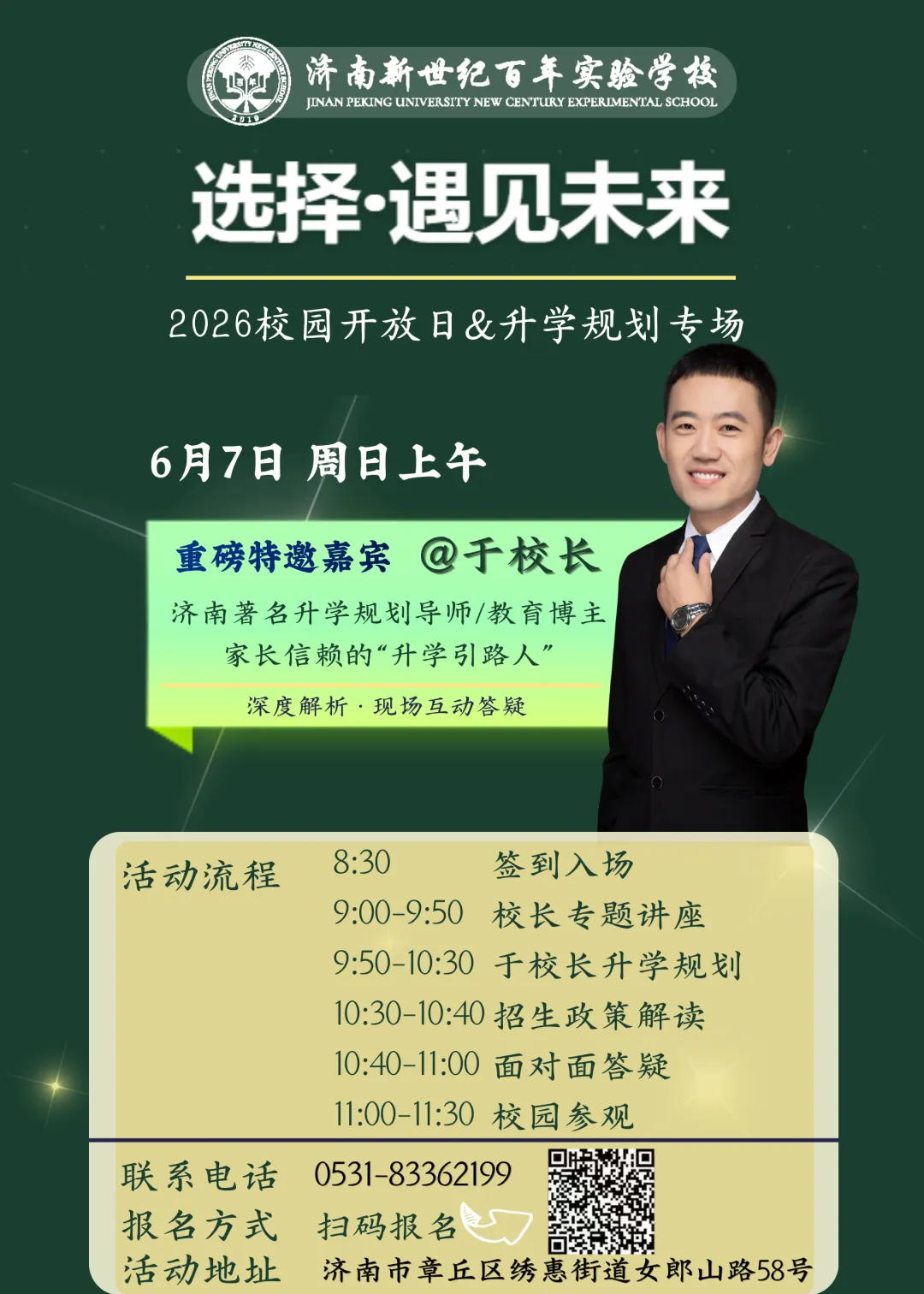 中考成绩名列前茅!近两年高中上线率92%以上,这所学校新一年级、新初一访校活动报名中!-第1张图片-四季读书网
