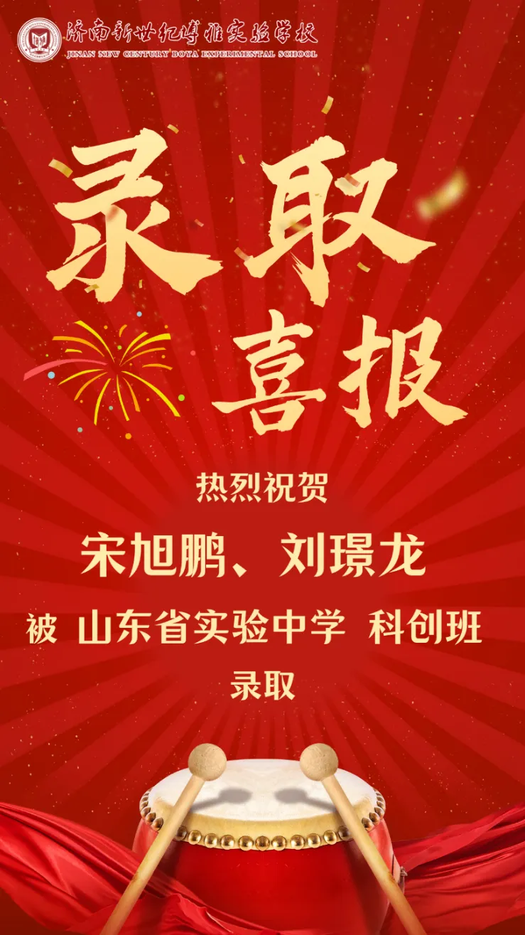 中考成绩名列前茅!近两年高中上线率92%以上,这所学校新一年级、新初一访校活动报名中!-第23张图片-四季读书网