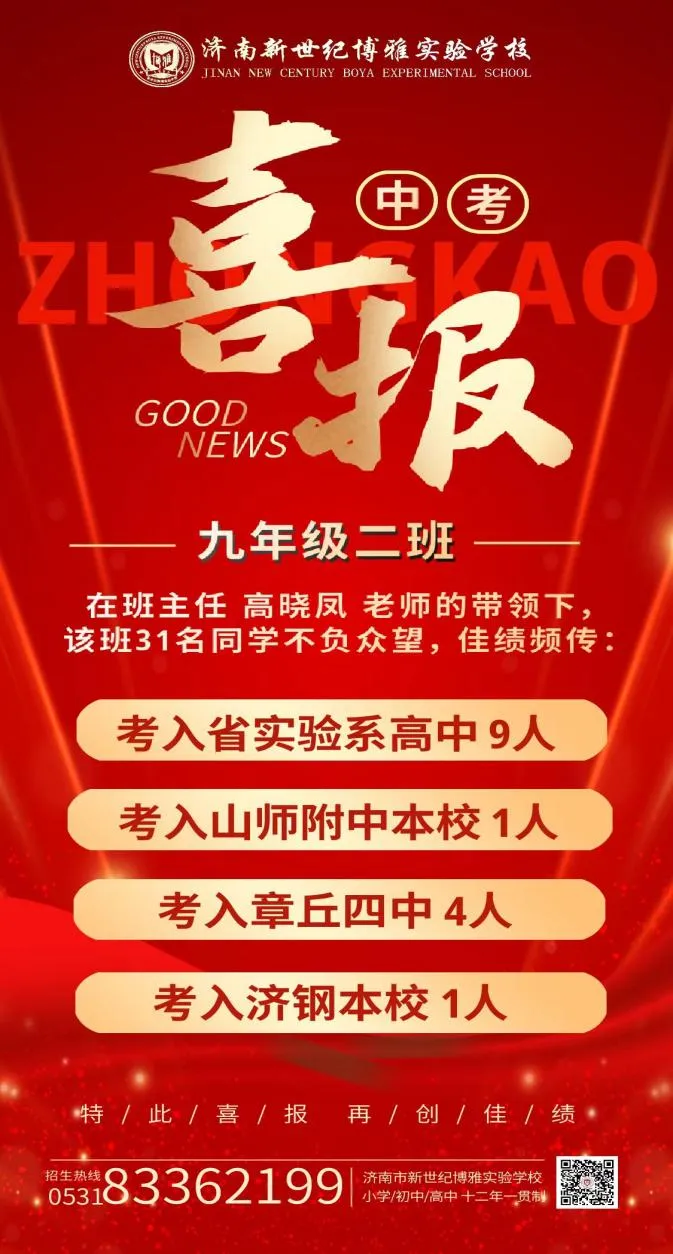 中考成绩名列前茅!近两年高中上线率92%以上,这所学校新一年级、新初一访校活动报名中!-第26张图片-四季读书网
