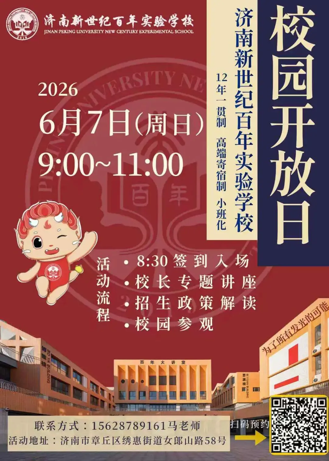 中考成绩名列前茅!近两年高中上线率92%以上,这所学校新一年级、新初一访校活动报名中!-第27张图片-四季读书网