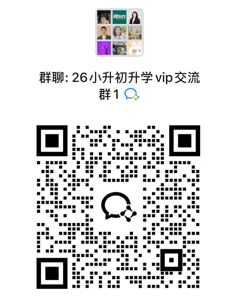 2025年滨江区小升初入7年级学分班考真题+答案分享-第9张图片-四季读书网