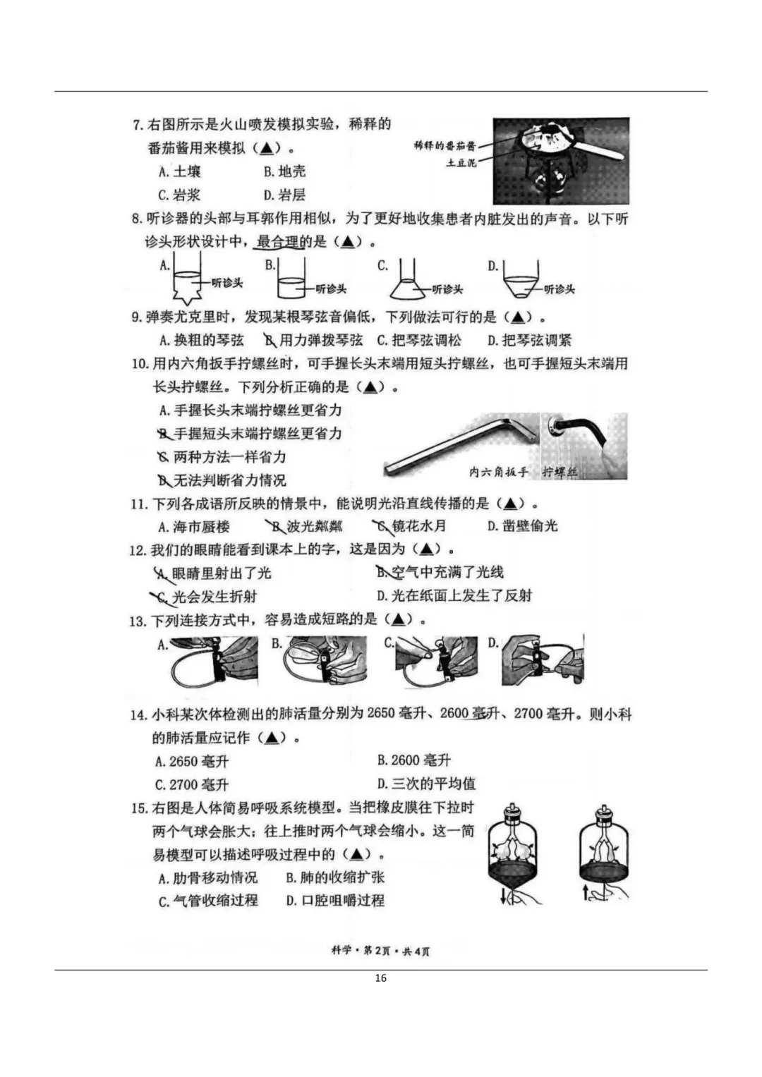 2025年拱墅区小升初7年级入学分班考真题+答案分享(语文、数学、英语、科学)-第12张图片-四季读书网
