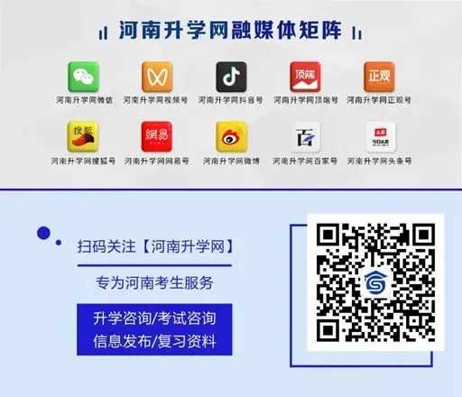 最后机会!返郑中考报名补录今日开启-第2张图片-四季读书网 最后机会!返郑中考报名补录今日开启-第2张图片-四季读书网