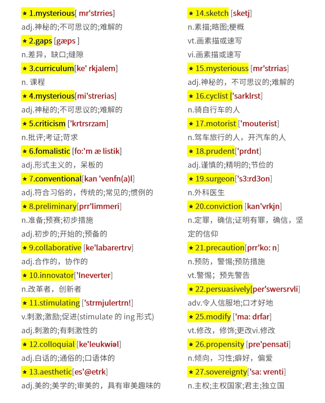 PTE词汇|阅读写作真题单词表+常见词根词缀总结(附完整pdf可打印)-第6张图片-四季读书网
