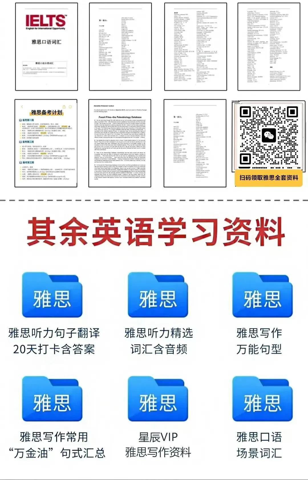 PTE词汇|阅读写作真题单词表+常见词根词缀总结(附完整pdf可打印)-第28张图片-四季读书网