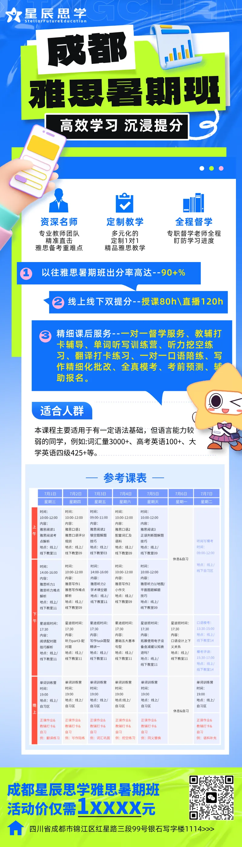 雅思听力|核心场景必考考点词+真题同义替换,90%答案全在这!-第12张图片-四季读书网