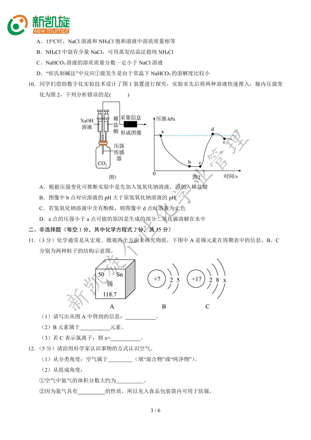 中考最后一卷!吃透就是加分项-第19张图片-四季读书网