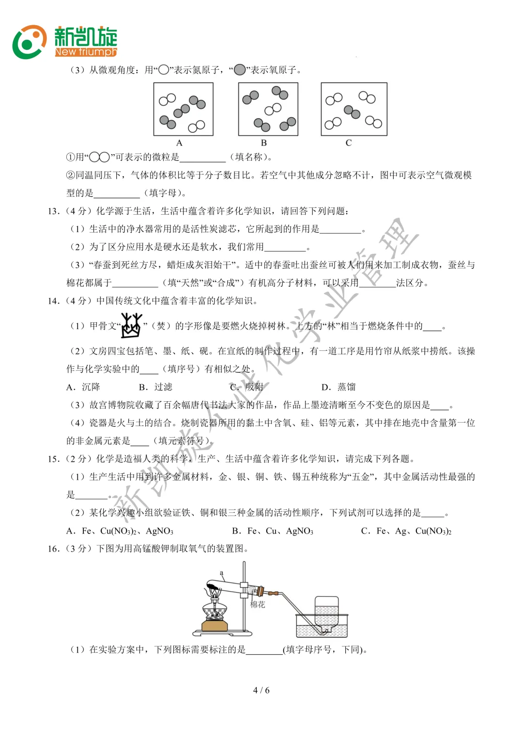 中考最后一卷!吃透就是加分项-第20张图片-四季读书网