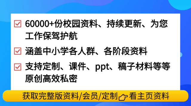 【ppt+逐字稿】初三下学期中考考前主题班会ppt课件:最后一课班会中考冲刺,决战-第40张图片-四季读书网