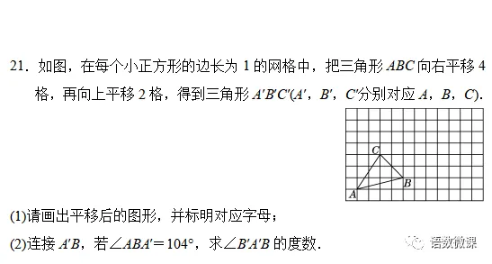 人教版数学七年级下册第一单元试卷多套(含答案)+知识点,可下载-第8张图片-四季读书网