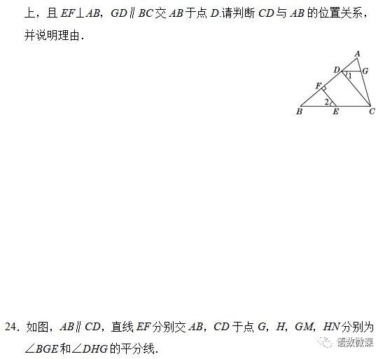 人教版数学七年级下册第一单元试卷多套(含答案)+知识点,可下载-第10张图片-四季读书网