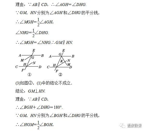 人教版数学七年级下册第一单元试卷多套(含答案)+知识点,可下载-第14张图片-四季读书网