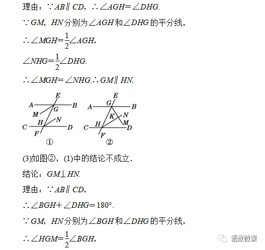 人教版数学七年级下册第一单元试卷多套(含答案)+知识点,可下载-第15张图片-四季读书网