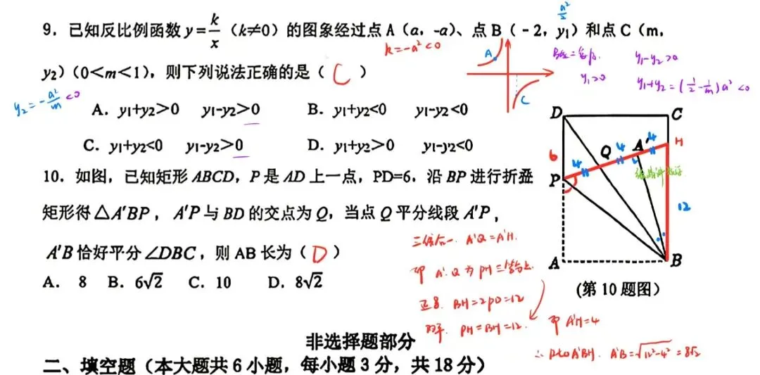 中考模拟|2605杭州拱墅中考二模数学试卷及分析|原题/雷同题很多|第16题,你们觉得要分类讨论么?-第2张图片-四季读书网