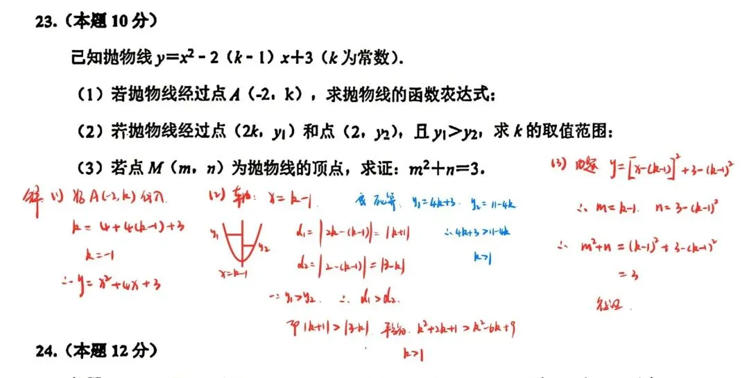 中考模拟|2605杭州拱墅中考二模数学试卷及分析|原题/雷同题很多|第16题,你们觉得要分类讨论么?-第6张图片-四季读书网
