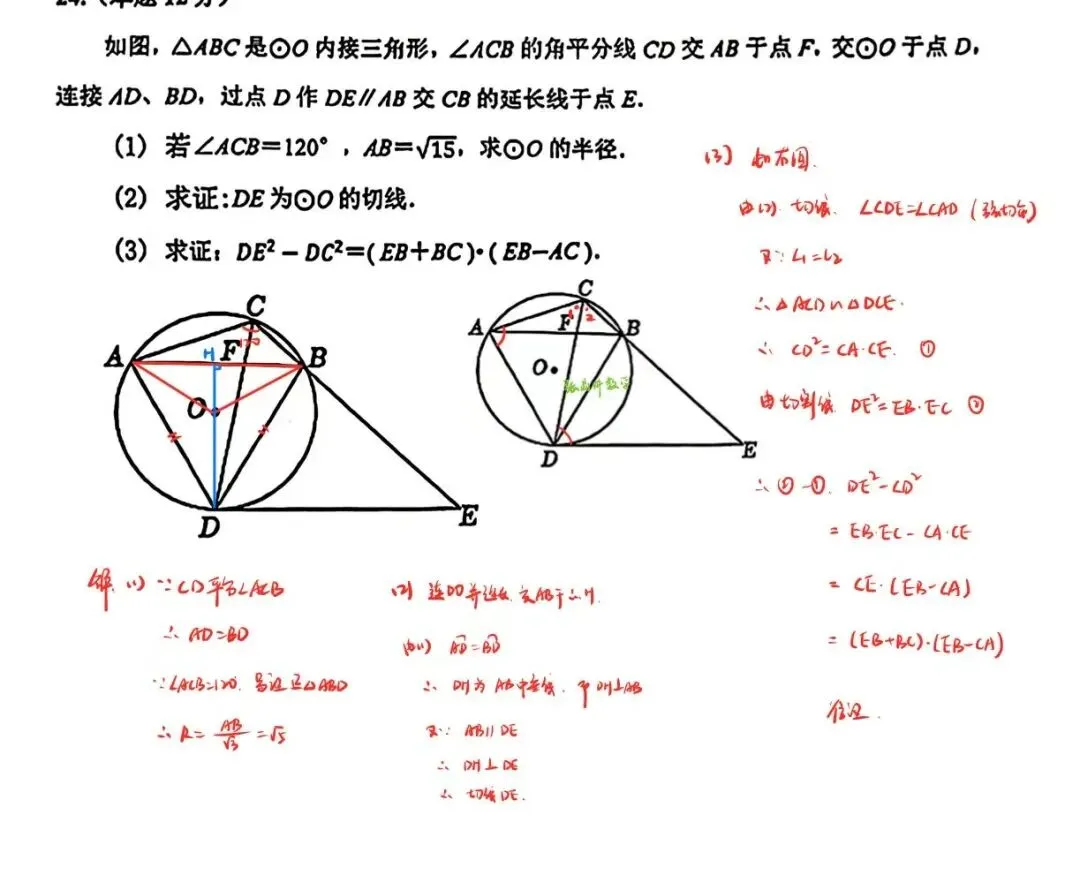 中考模拟|2605杭州拱墅中考二模数学试卷及分析|原题/雷同题很多|第16题,你们觉得要分类讨论么?-第7张图片-四季读书网