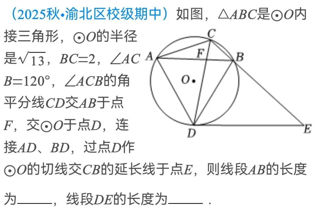 中考模拟|2605杭州拱墅中考二模数学试卷及分析|原题/雷同题很多|第16题,你们觉得要分类讨论么?-第8张图片-四季读书网