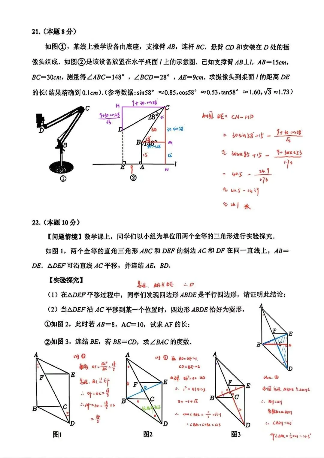 中考模拟|2605杭州拱墅中考二模数学试卷及分析|原题/雷同题很多|第16题,你们觉得要分类讨论么?-第14张图片-四季读书网
