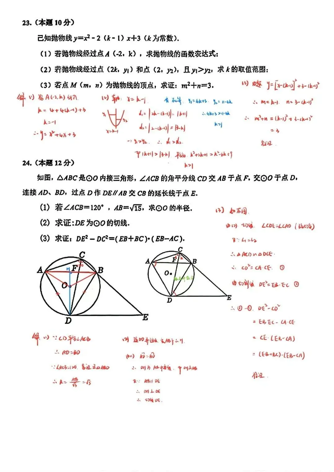 中考模拟|2605杭州拱墅中考二模数学试卷及分析|原题/雷同题很多|第16题,你们觉得要分类讨论么?-第15张图片-四季读书网