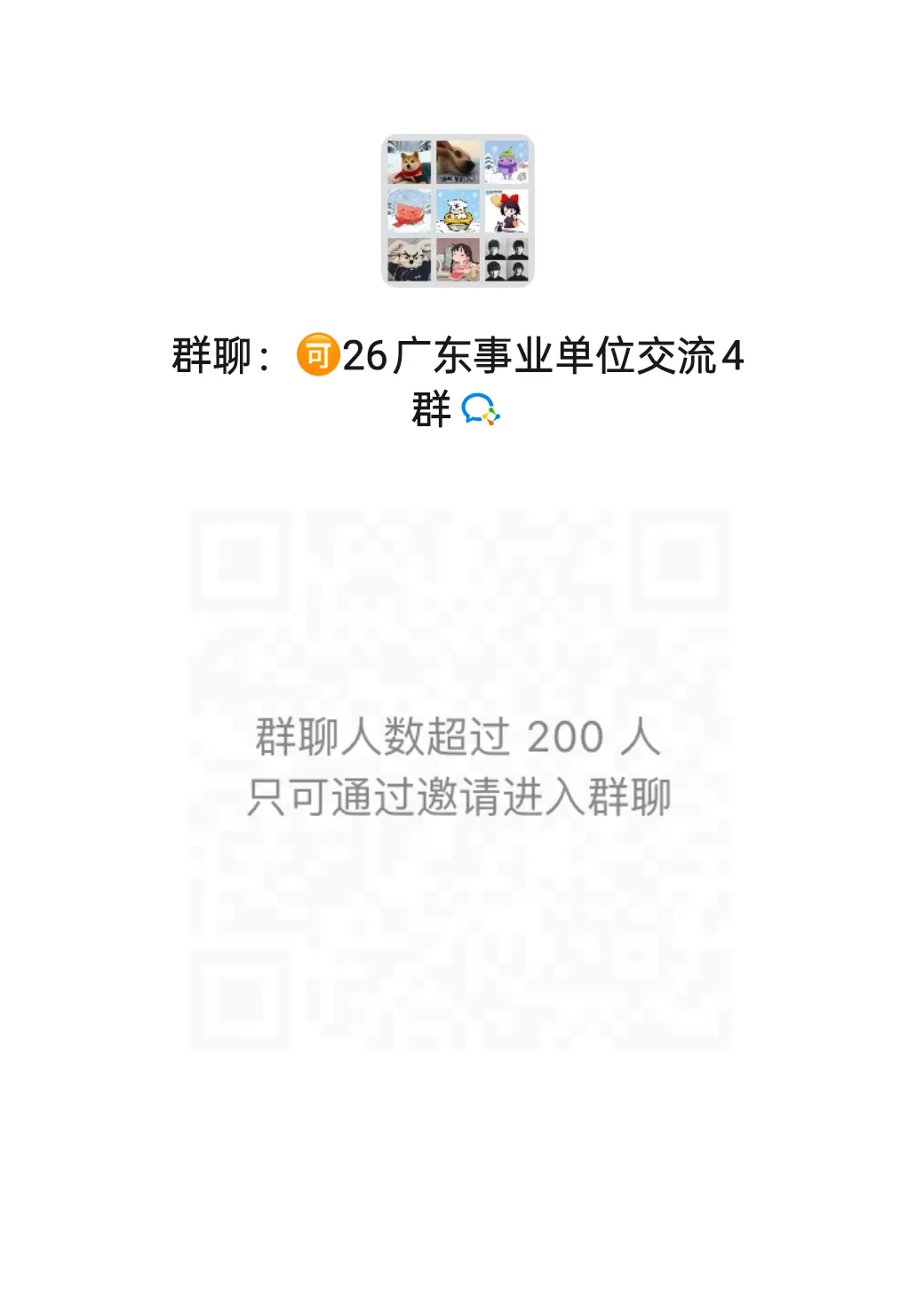 龙门县事业单位面试历年真题分享!-第3张图片-四季读书网