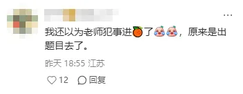 南京中考“小道消息”...-第3张图片-四季读书网