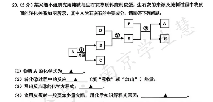 南京中考“小道消息”...-第12张图片-四季读书网