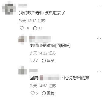 南京中考“小道消息”...-第13张图片-四季读书网