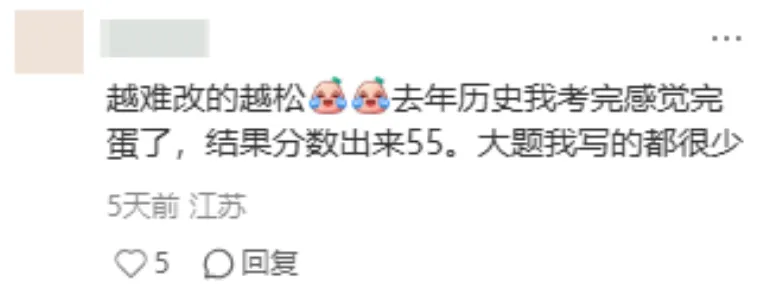 南京中考“小道消息”...-第17张图片-四季读书网