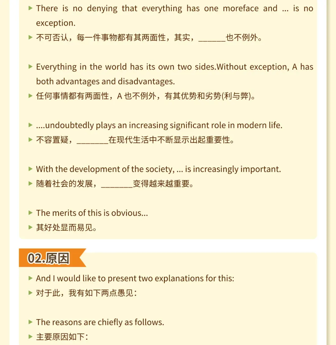 裸考四六级的10个技巧(总结自10套真题)厦门新东方考研四六级,四六级线上线下一对一课程联系:18950198624-第6张图片-四季读书网
