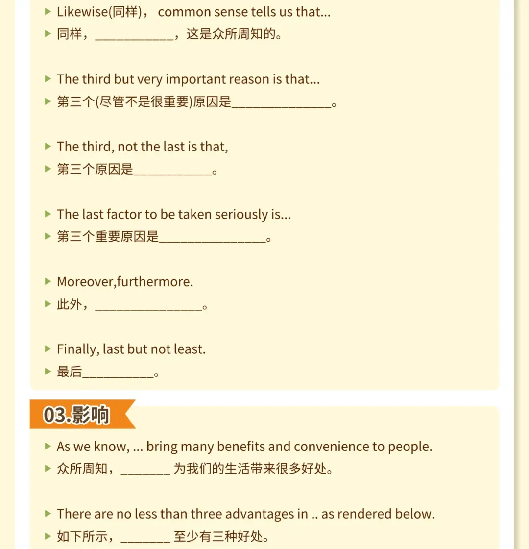裸考四六级的10个技巧(总结自10套真题)厦门新东方考研四六级,四六级线上线下一对一课程联系:18950198624-第9张图片-四季读书网
