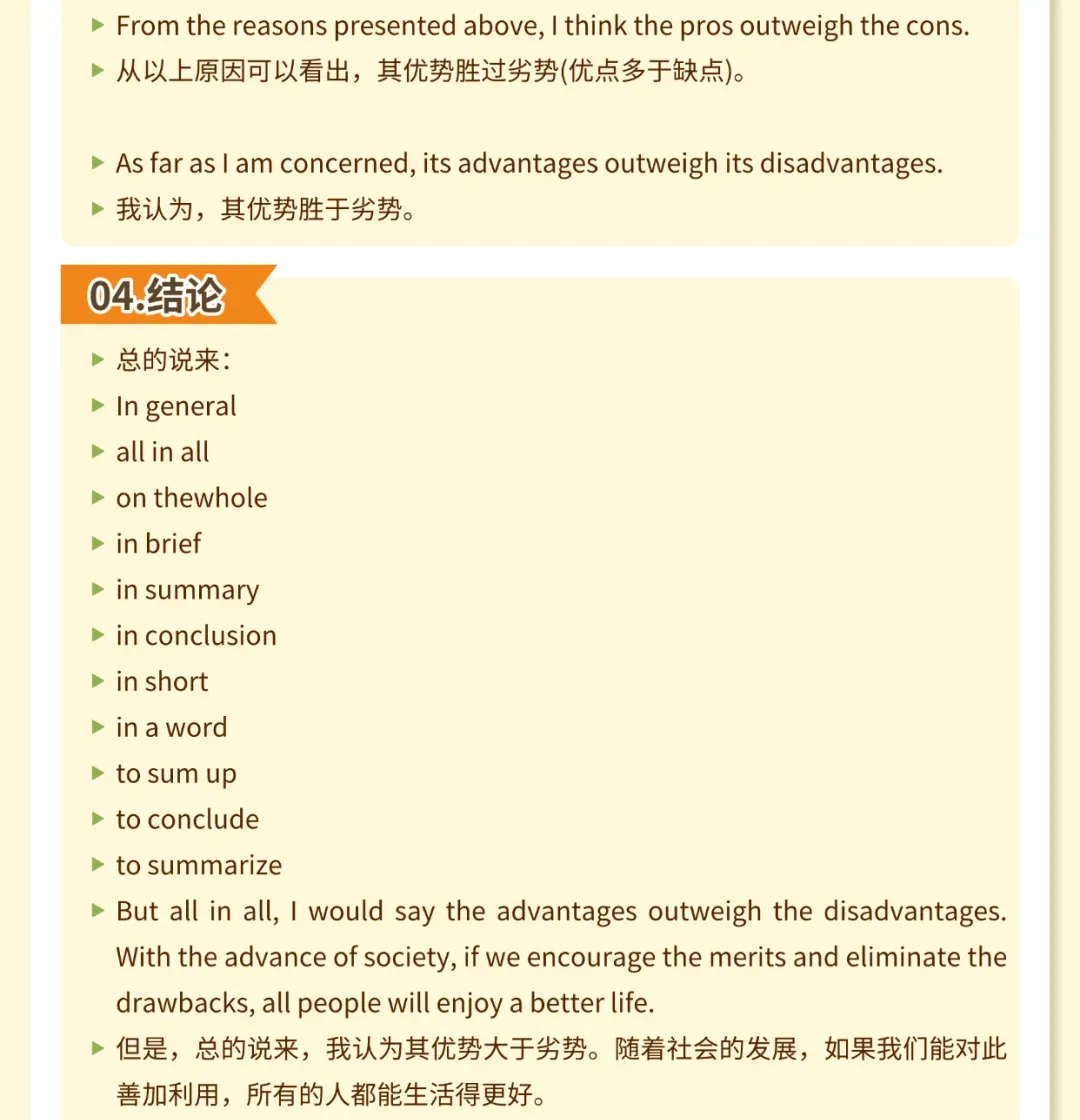 裸考四六级的10个技巧(总结自10套真题)厦门新东方考研四六级,四六级线上线下一对一课程联系:18950198624-第11张图片-四季读书网
