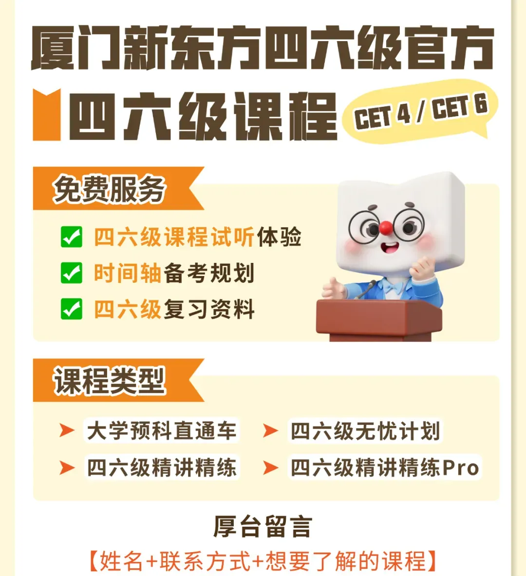 裸考四六级的10个技巧(总结自10套真题)厦门新东方考研四六级,四六级线上线下一对一课程联系:18950198624-第14张图片-四季读书网