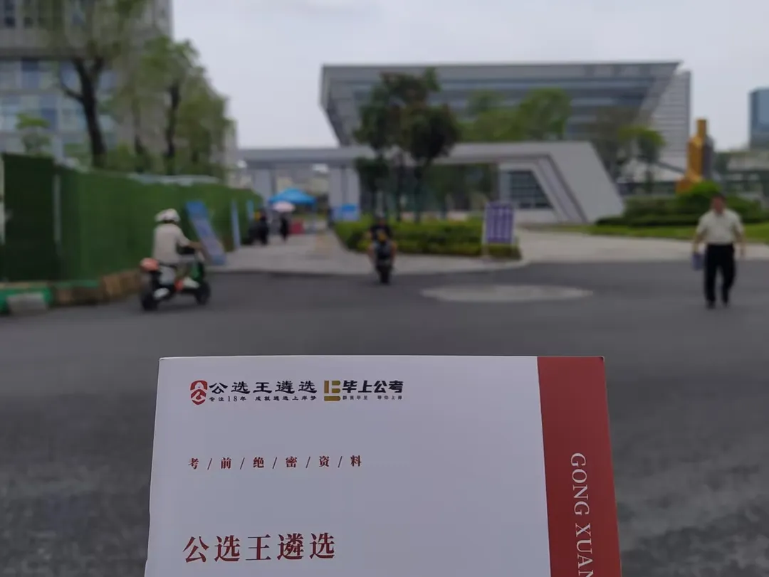 2026年5月31日广东省纪委选调笔试真题(审调岗)-第1张图片-四季读书网