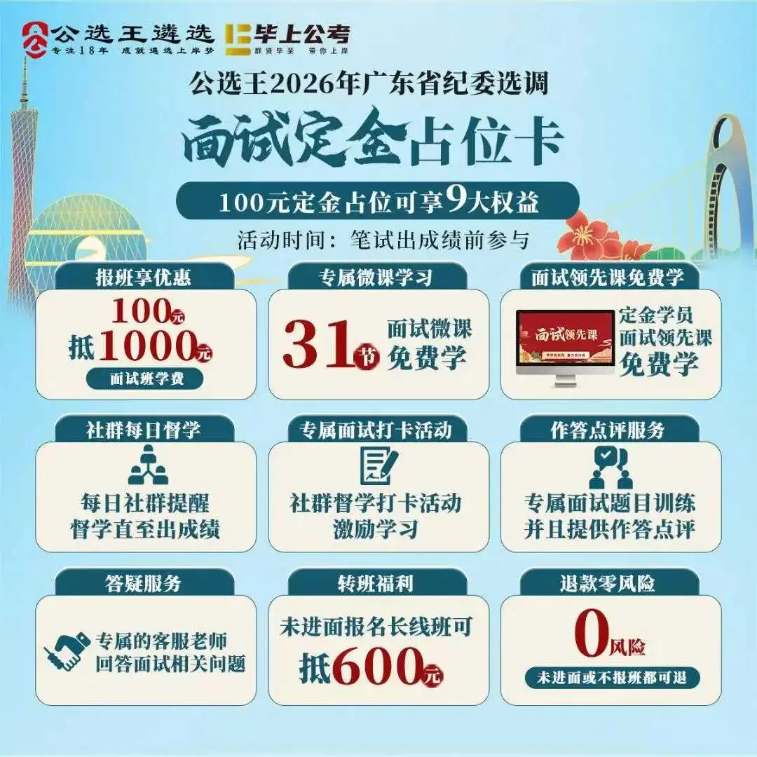 2026年5月31日广东省纪委选调笔试真题(审调岗)-第8张图片-四季读书网