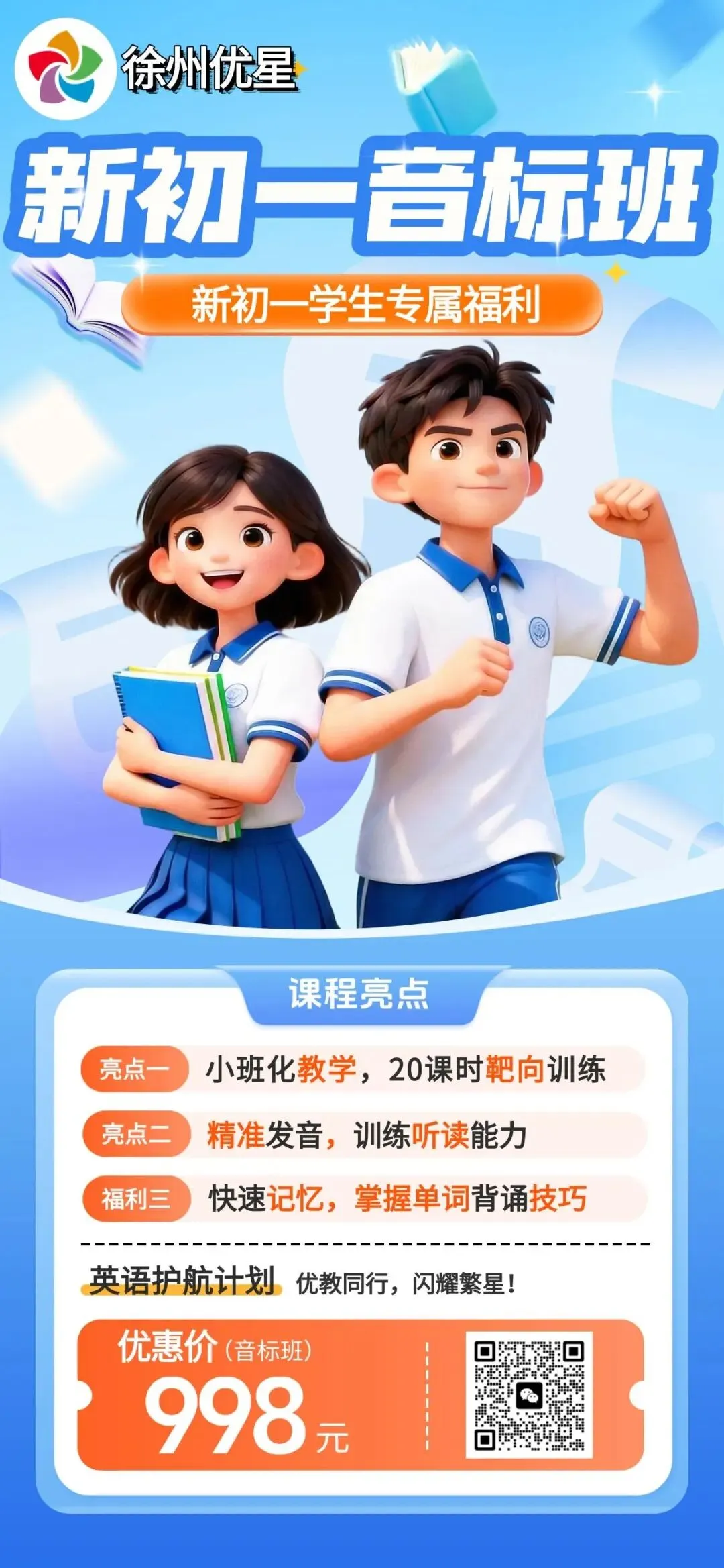 家长必看!徐州考试趋近苏南化,这试卷为孩子期末保驾护航!-第6张图片-四季读书网