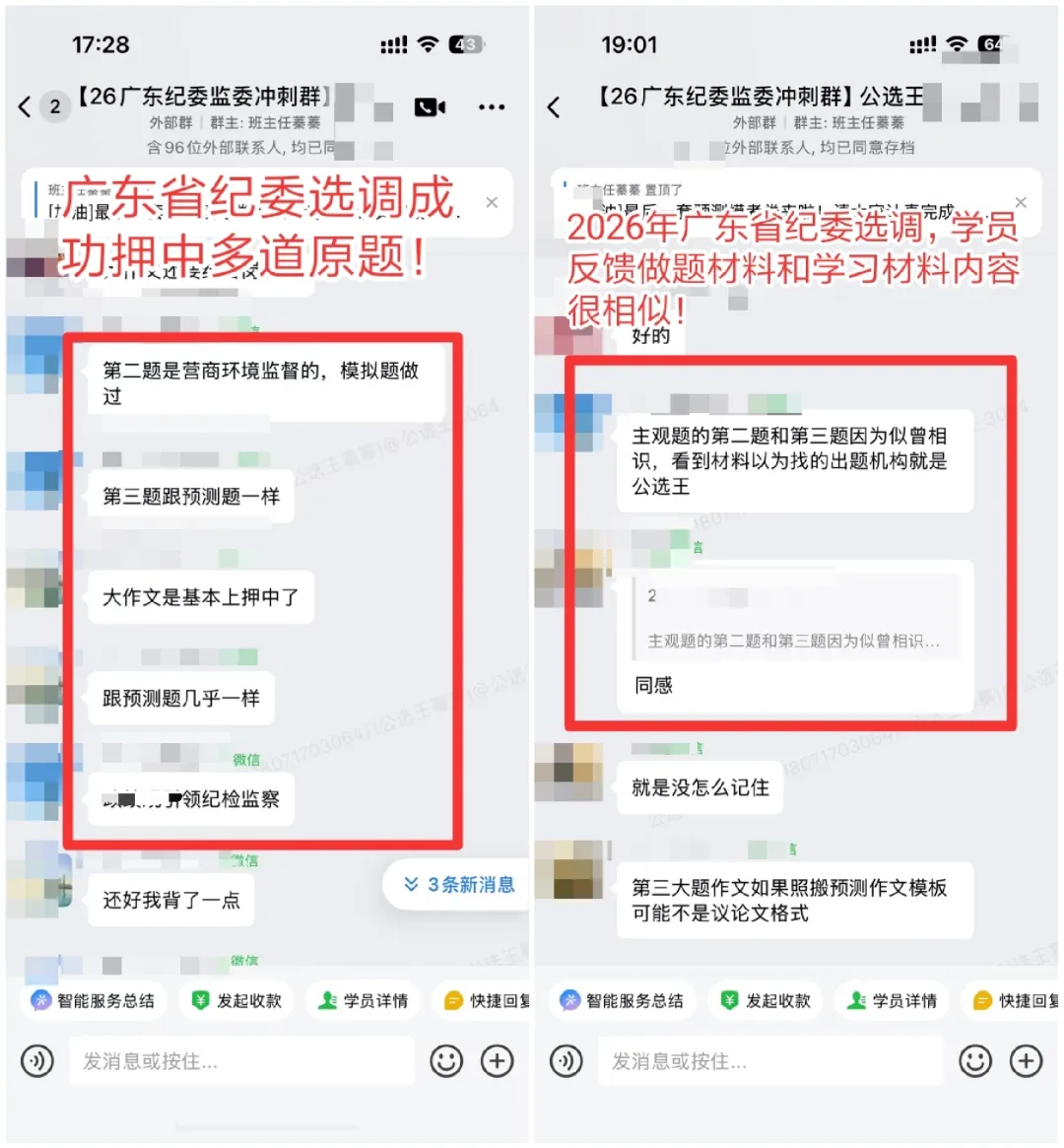 2026年5月31日广东省纪委选调笔试真题(文字综合岗)-第2张图片-四季读书网