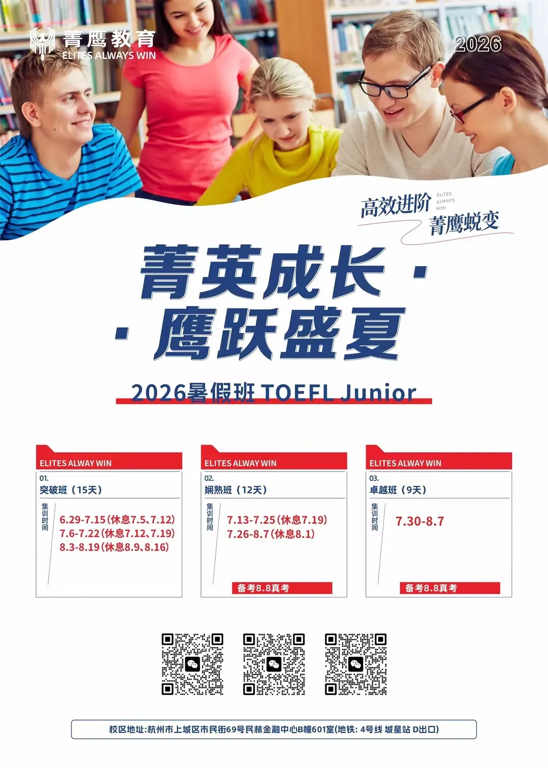 5.30托福考情回顾 | 频频命中真题!-第14张图片-四季读书网