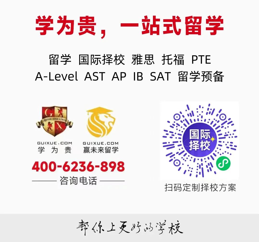 中考在即|北京这类“双轨国际学校”,国内高考+海外留学双向兜底-第5张图片-四季读书网 中考在即|北京这类“双轨国际学校”,国内高考+海外留学双向兜底-第5张图片-四季读书网