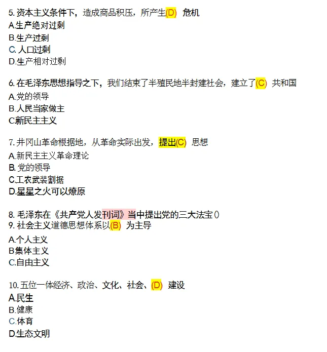 考题回顾|2026延边+延吉事业单位真题回忆版-第5张图片-四季读书网 考题回顾|2026延边+延吉事业单位真题回忆版-第5张图片-四季读书网