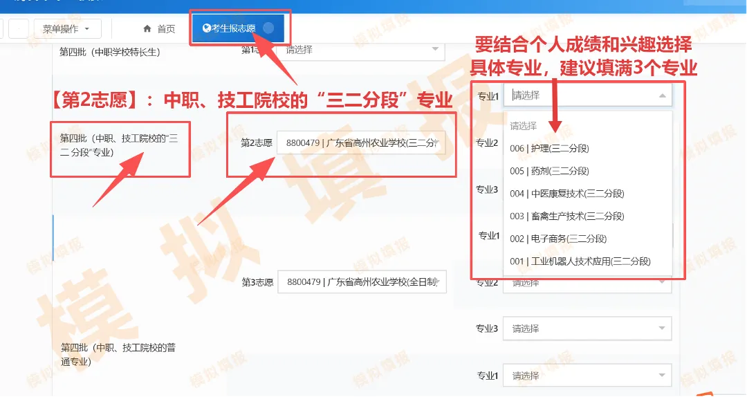 @中考毕业生|广东省高州农业学校2026年中考填报志愿指引,请查收!-第6张图片-四季读书网