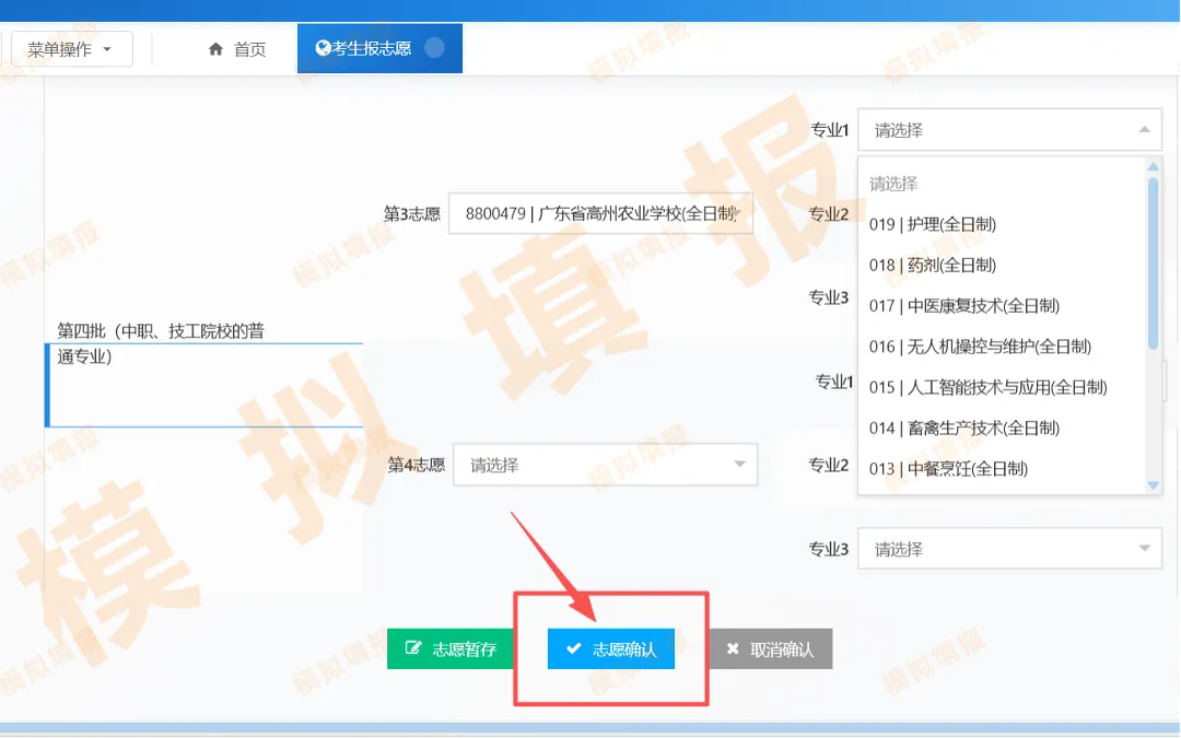 @中考毕业生|广东省高州农业学校2026年中考填报志愿指引,请查收!-第8张图片-四季读书网