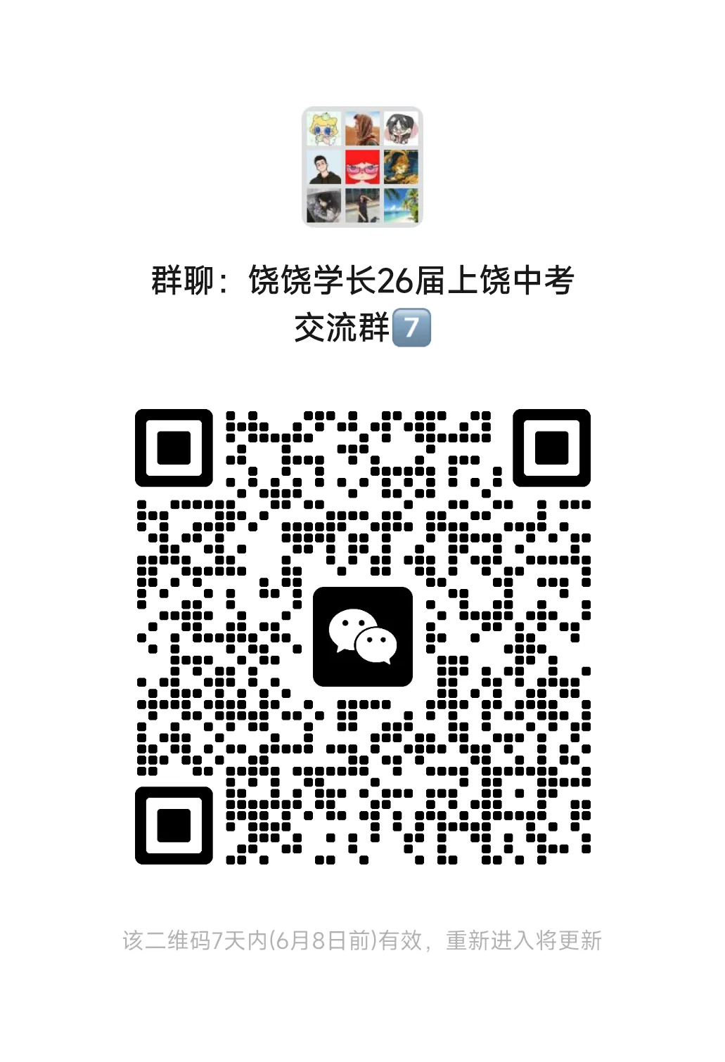 免费领取|江西省历年中考真题+答案解析(含地生会考试题)-第3张图片-四季读书网 免费领取|江西省历年中考真题+答案解析(含地生会考试题)-第3张图片-四季读书网