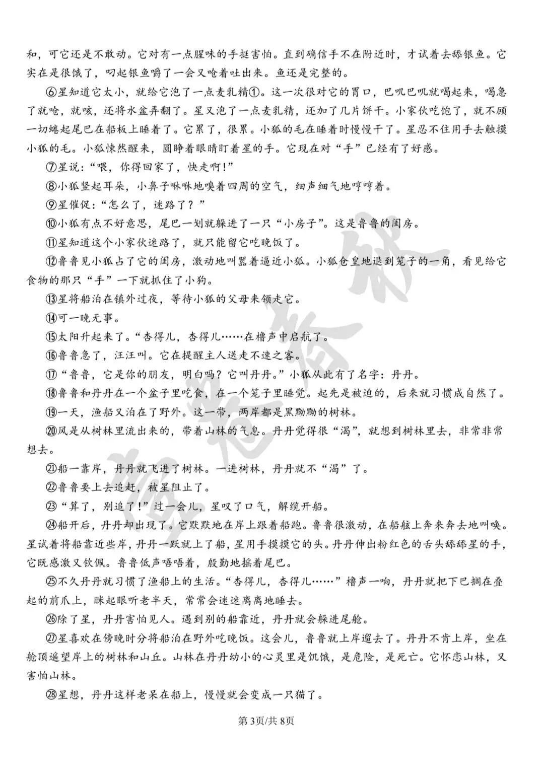 别再死记硬背!从京杭中考真题,看语文核心素养如何考-第13张图片-四季读书网