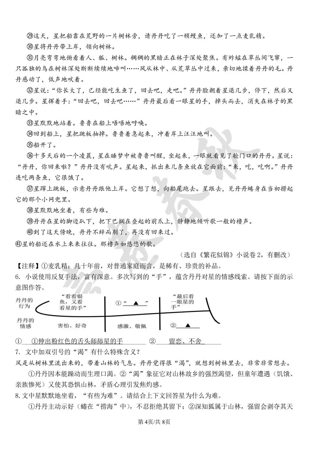 别再死记硬背!从京杭中考真题,看语文核心素养如何考-第14张图片-四季读书网