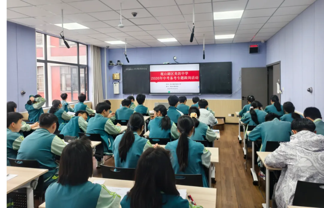 深耕备考研思共进 聚力中考赋能前行-第9张图片-四季读书网 深耕备考研思共进 聚力中考赋能前行-第9张图片-四季读书网