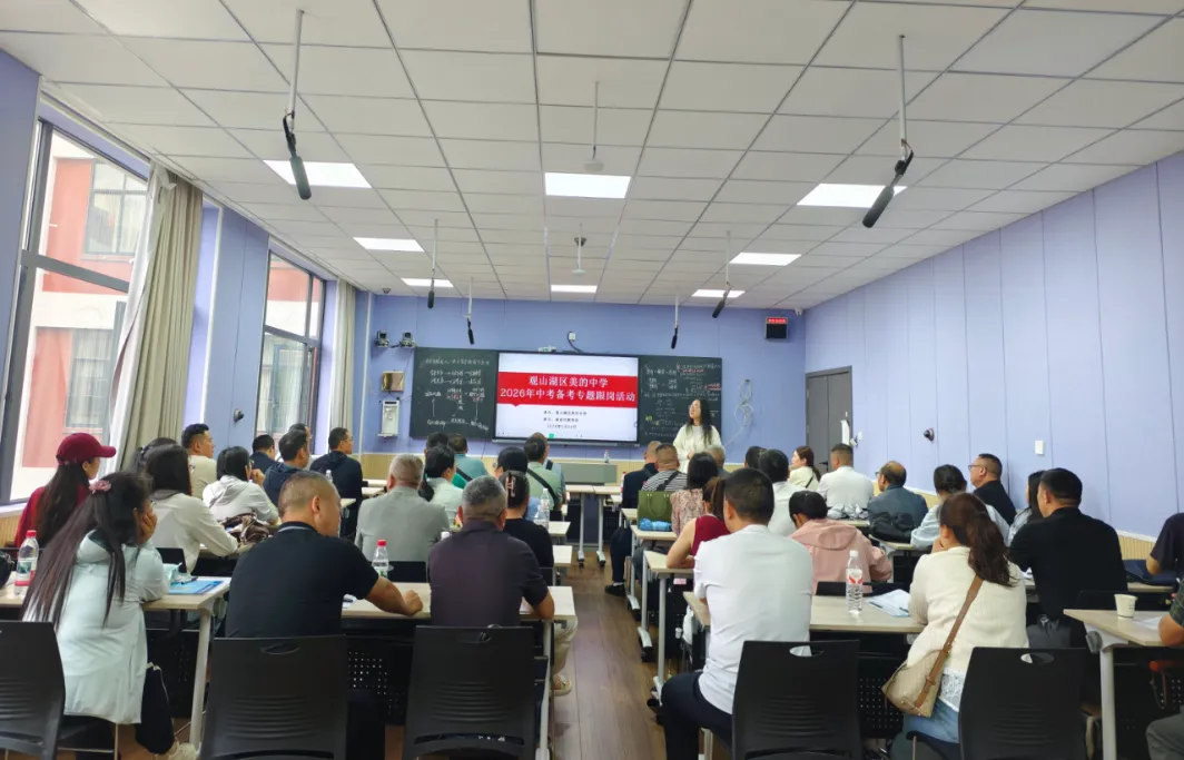 深耕备考研思共进 聚力中考赋能前行-第12张图片-四季读书网 深耕备考研思共进 聚力中考赋能前行-第12张图片-四季读书网