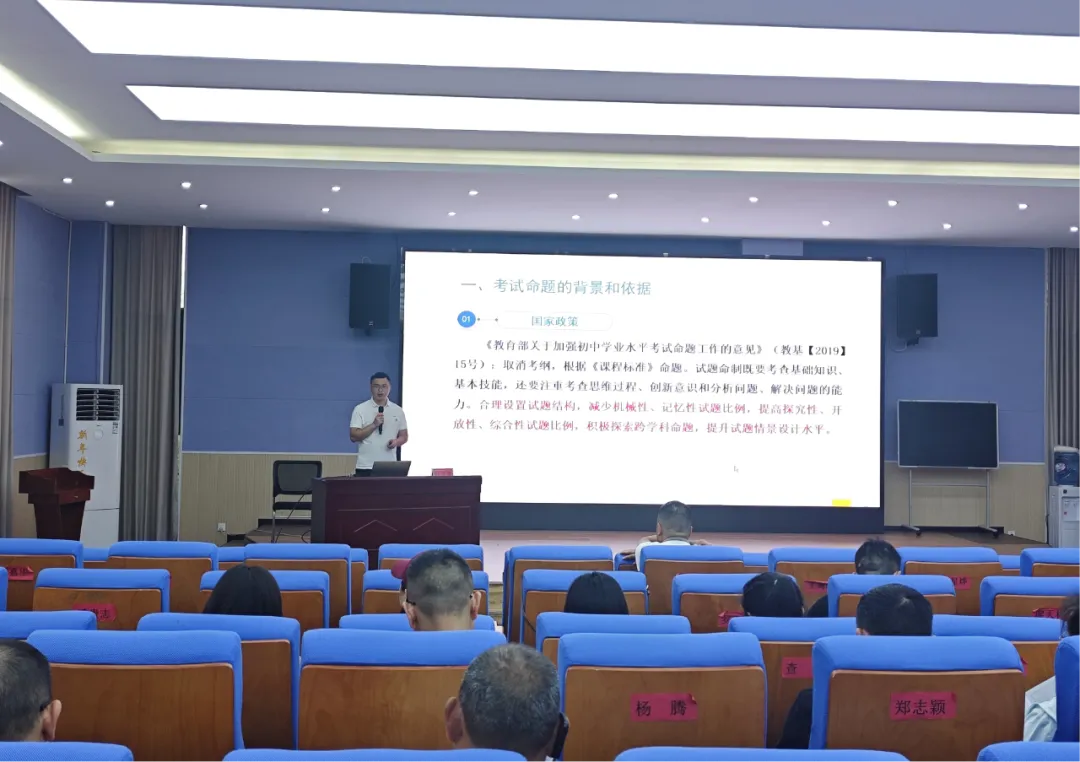 深耕备考研思共进 聚力中考赋能前行-第15张图片-四季读书网 深耕备考研思共进 聚力中考赋能前行-第15张图片-四季读书网