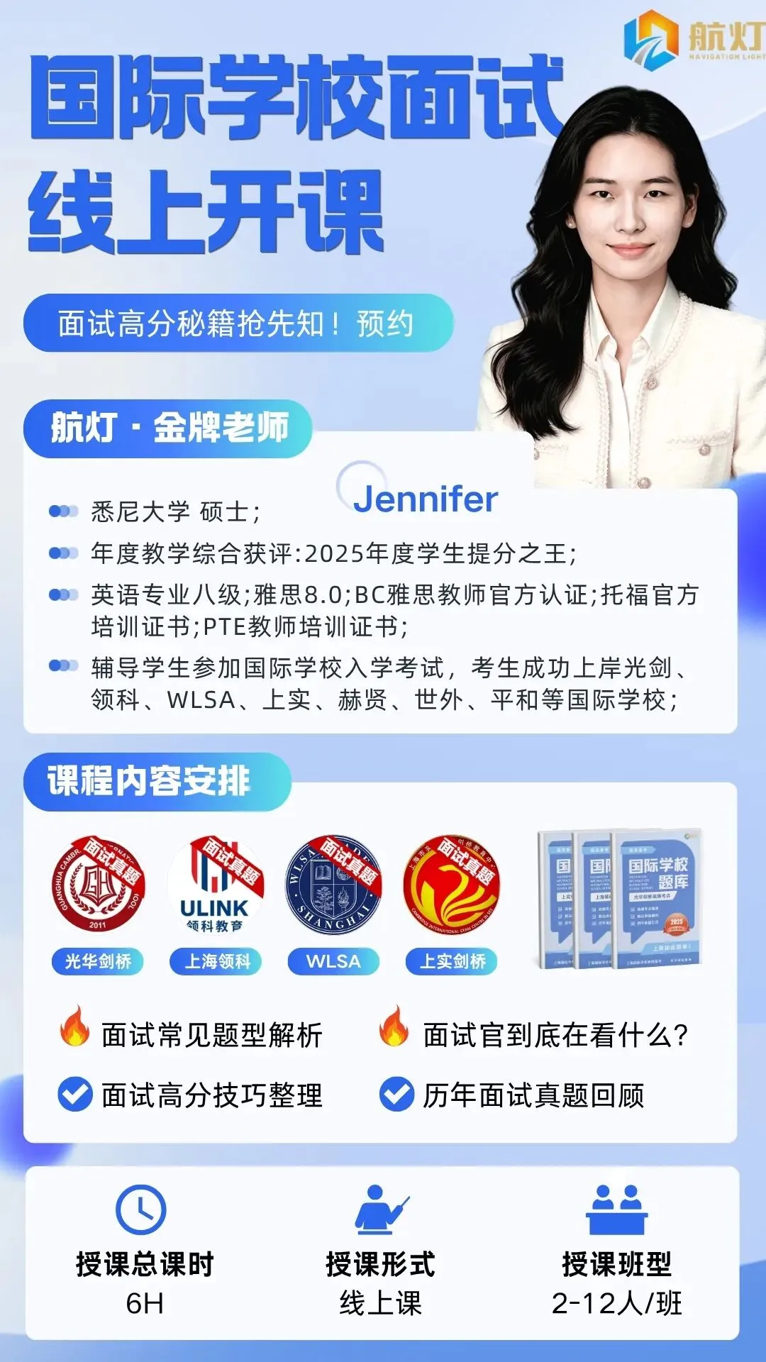 中考后最后一场!2026年上海“21所”名额外地生下降,世外/平和/星河湾/包玉刚等考试时间公布-第7张图片-四季读书网 中考后最后一场!2026年上海“21所”名额外地生下降,世外/平和/星河湾/包玉刚等考试时间公布-第7张图片-四季读书网